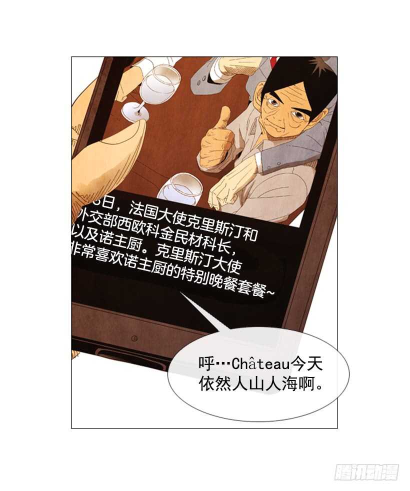 54.私人厨房(1/2)-第56话