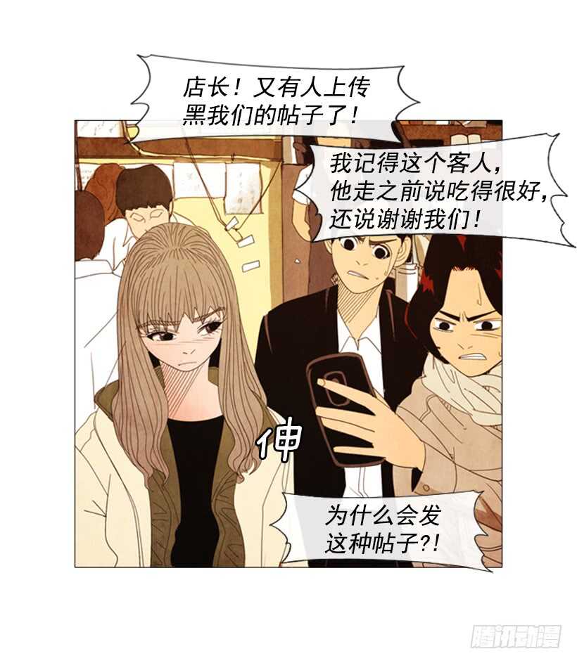 54.私人厨房(1/2)-第56话