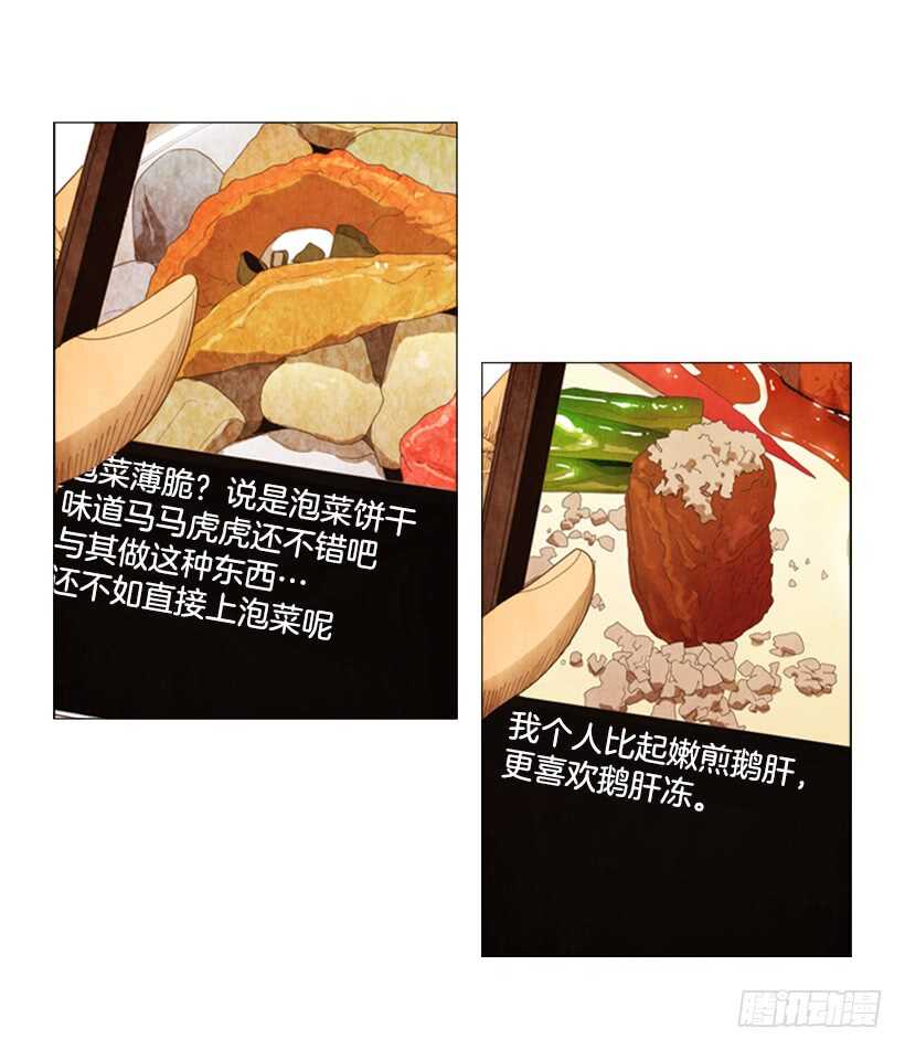 54.私人厨房(1/2)-第56话