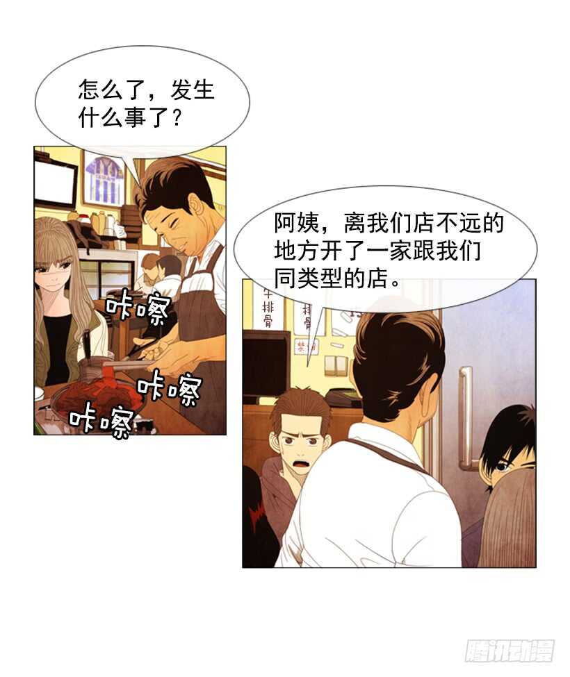 54.私人厨房(1/2)-第56话
