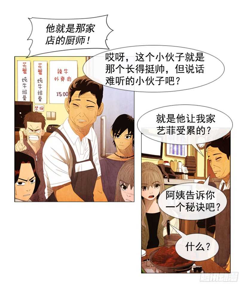 54.私人厨房(1/2)-第56话