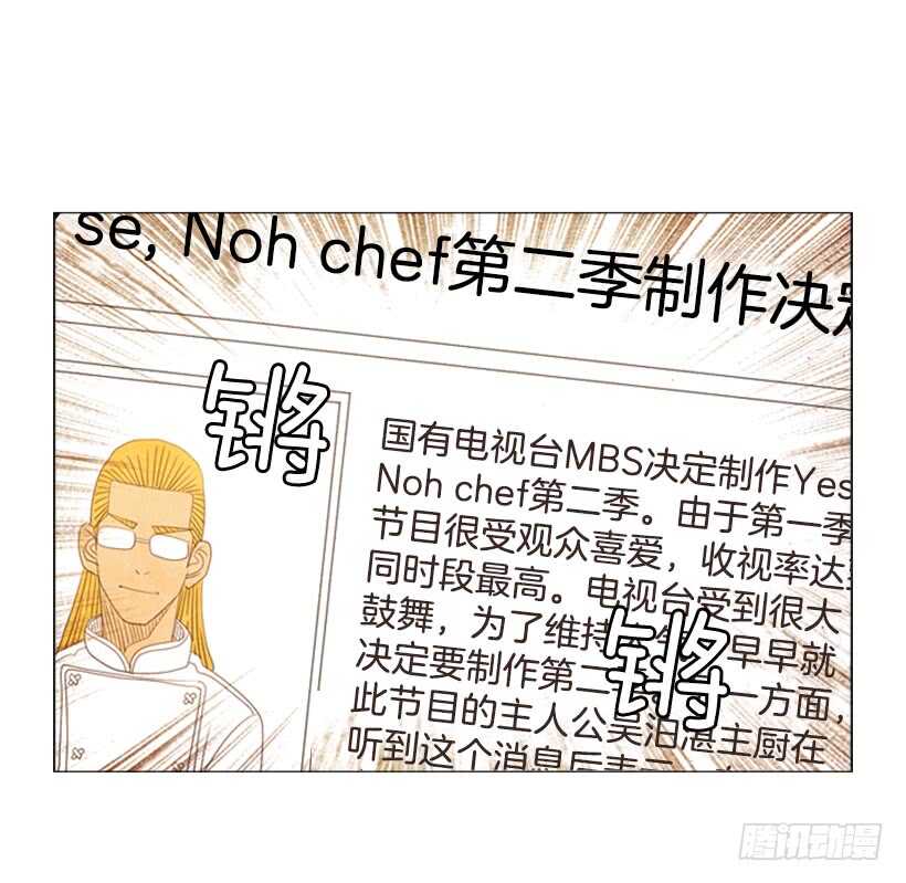 54.私人厨房(1/2)-第56话