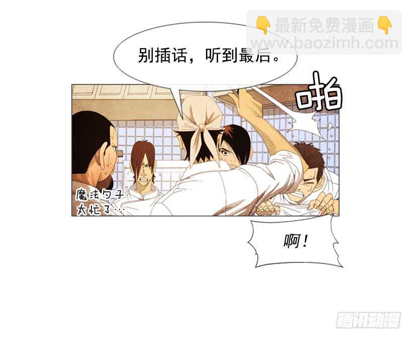 56.高端店(1/2)-第58话
