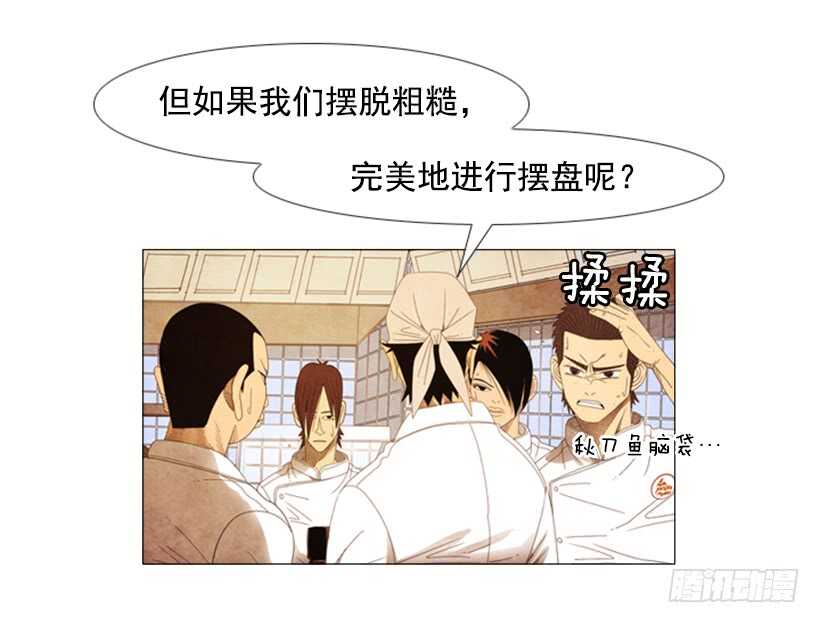 56.高端店(1/2)-第58话