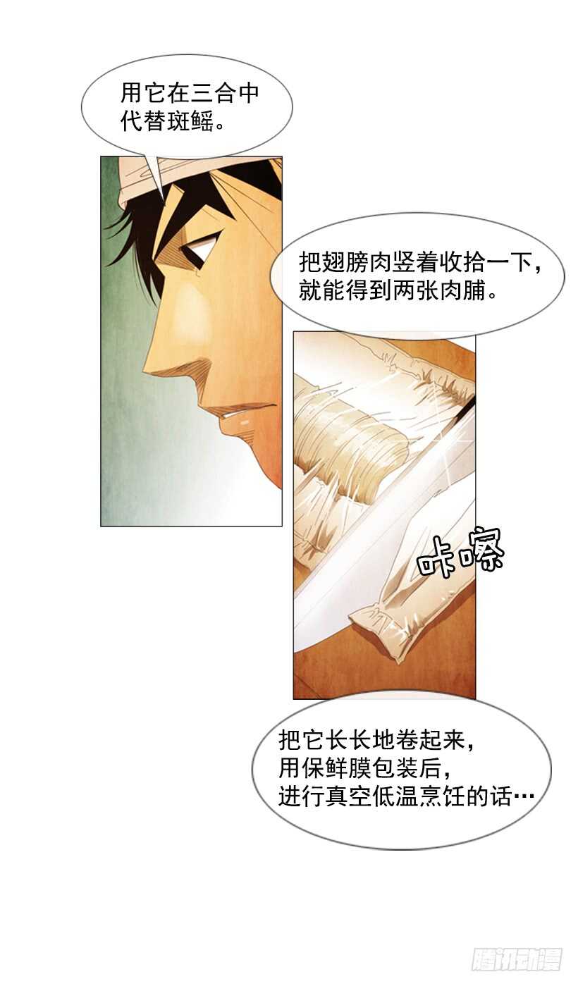56.高端店(1/2)-第58话