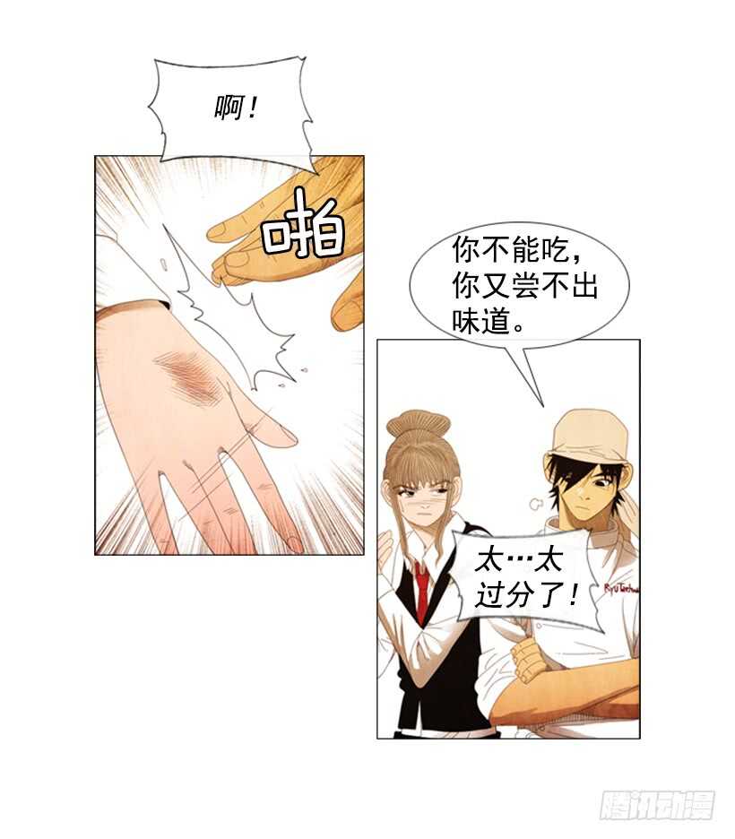 56.高端店(1/2)-第58话