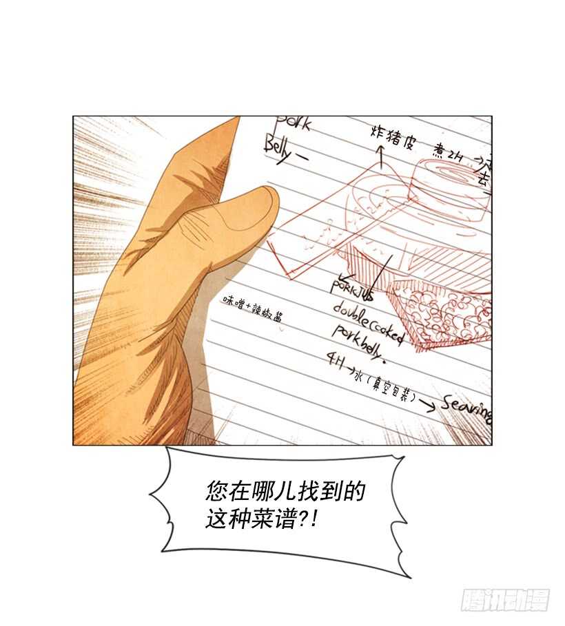 56.高端店(1/2)-第58话