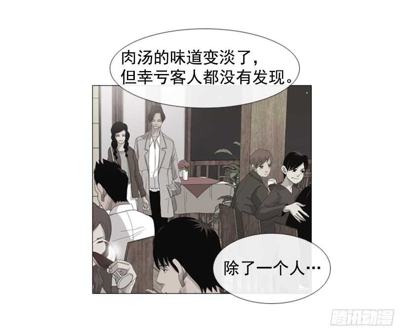 59.油嘴滑舌的家伙(1/2)-第60话