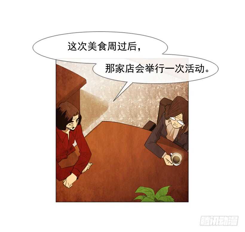 61.这就是我的风格(1/2)-第62话