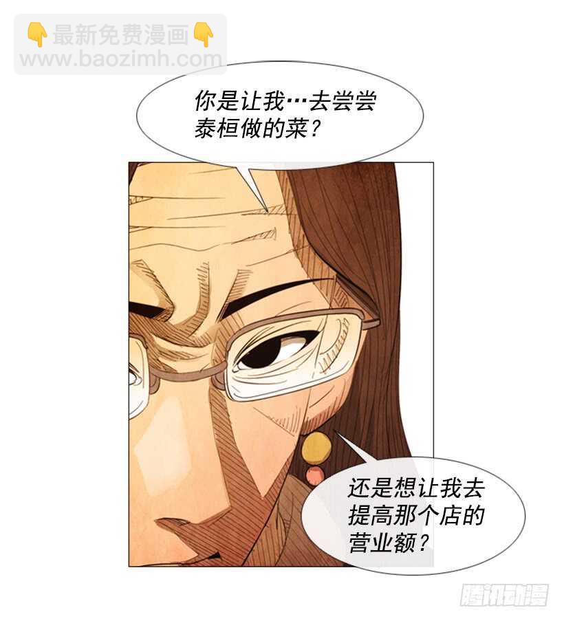 61.这就是我的风格(1/2)-第62话