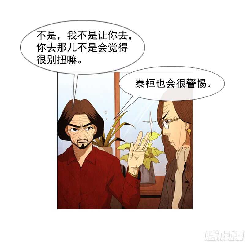 61.这就是我的风格(1/2)-第62话