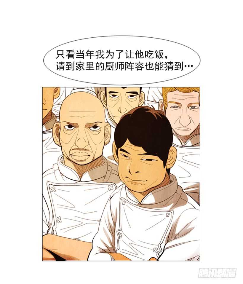 61.这就是我的风格(1/2)-第62话