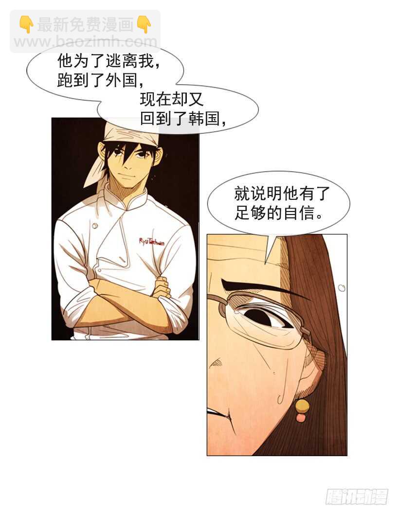 61.这就是我的风格(1/2)-第62话