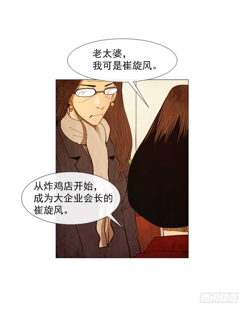 61.这就是我的风格(1/2)-第62话