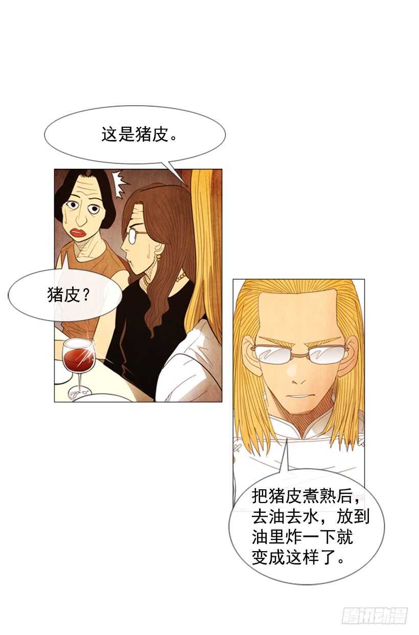 63.是我的菜-第64话