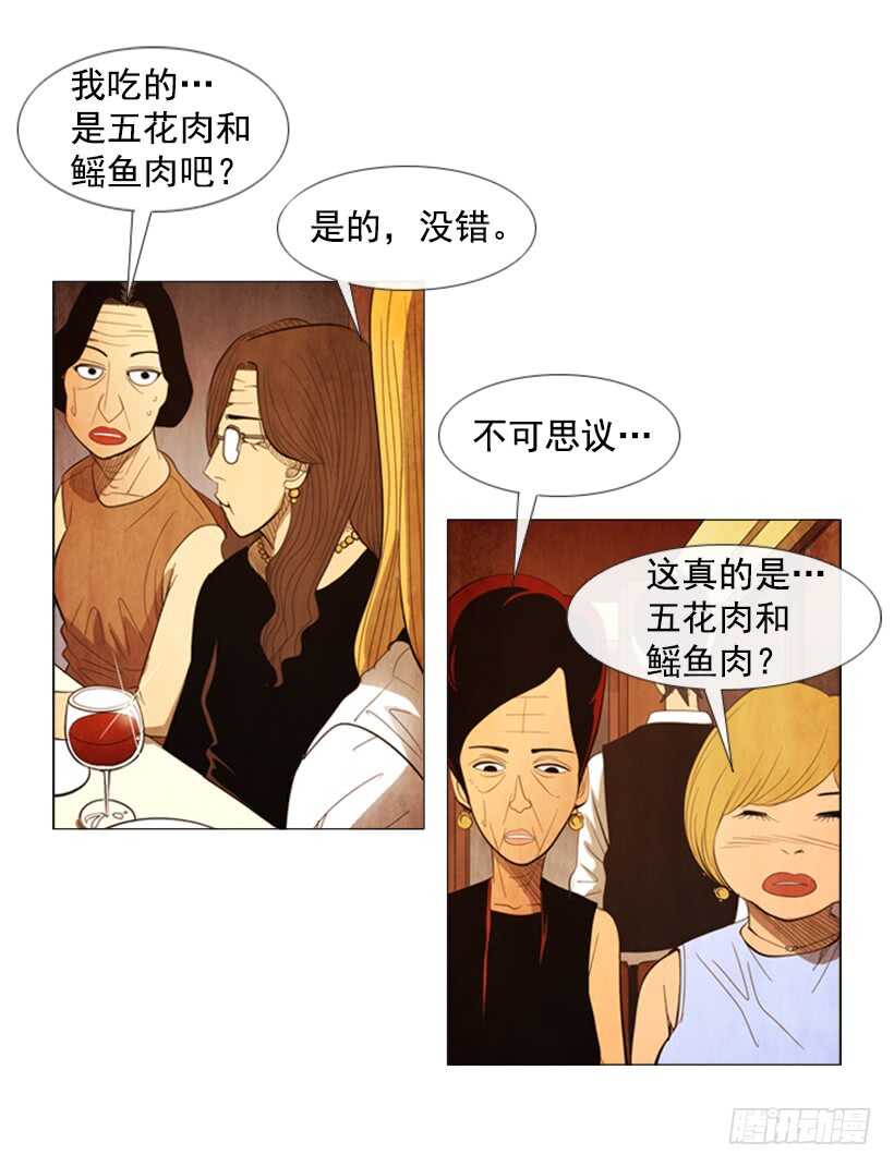 63.是我的菜-第64话