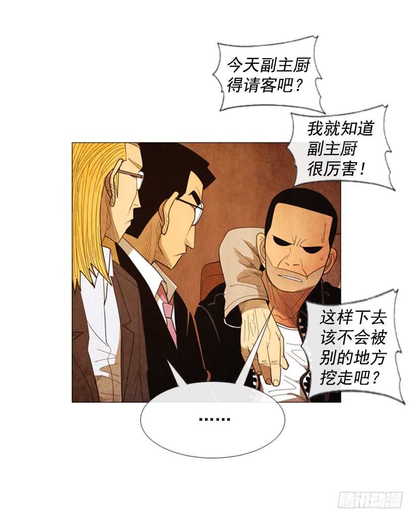 63.是我的菜-第64话