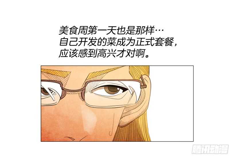 63.是我的菜-第64话