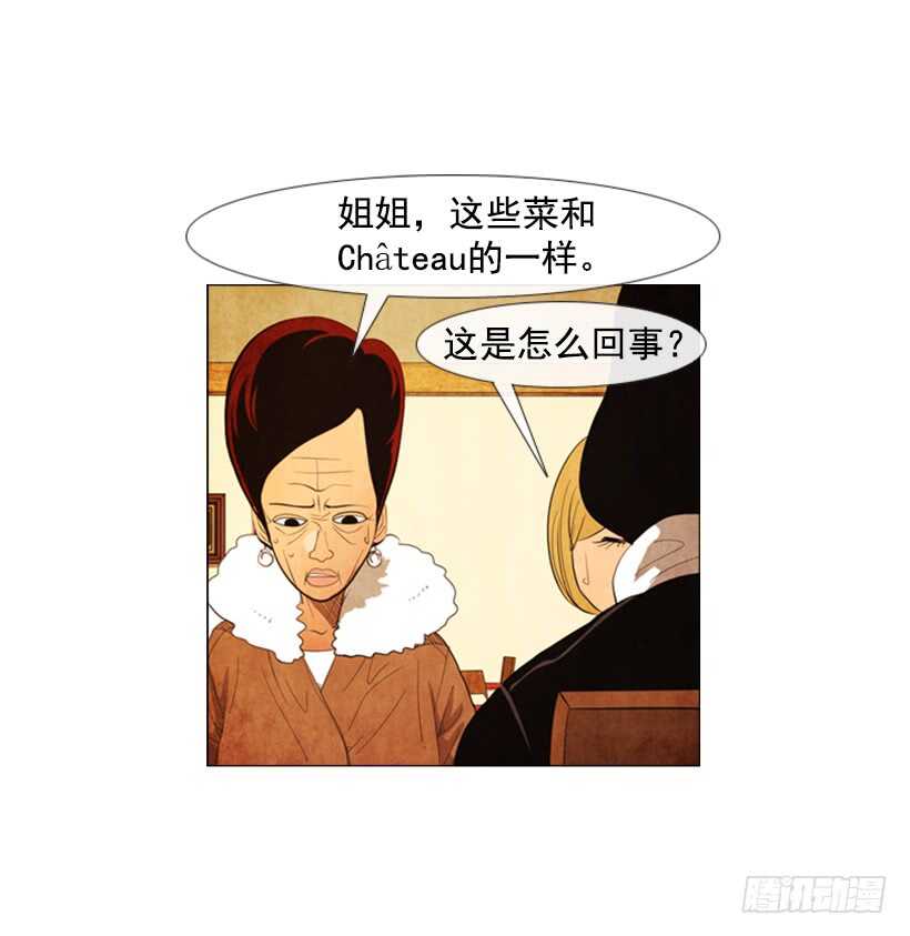 65.菜品一样(1/2)-第66话