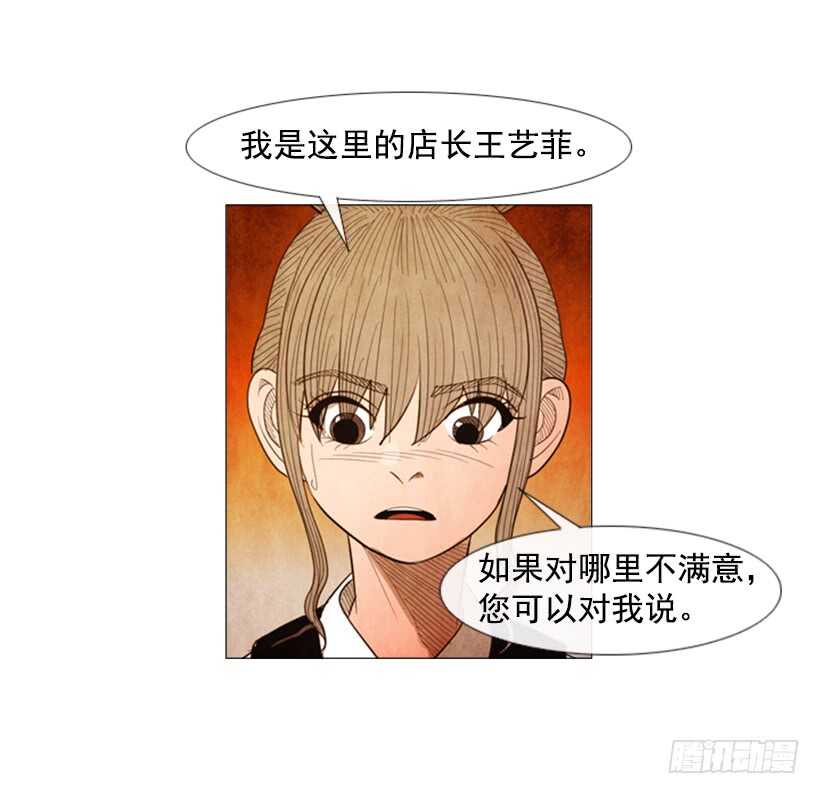 65.菜品一样(1/2)-第66话