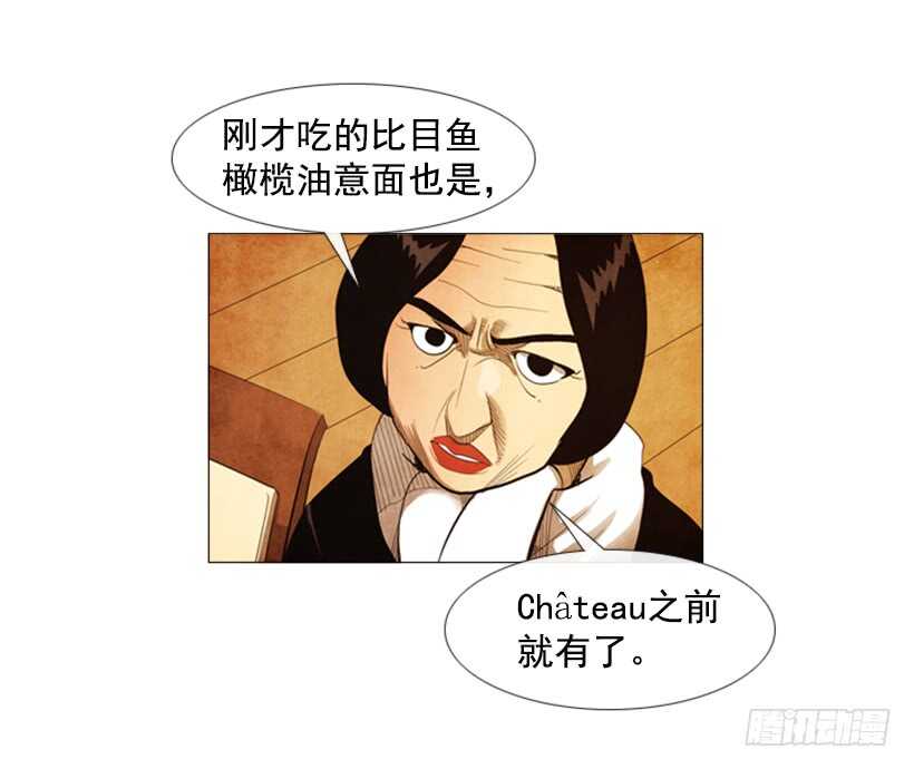 65.菜品一样(1/2)-第66话