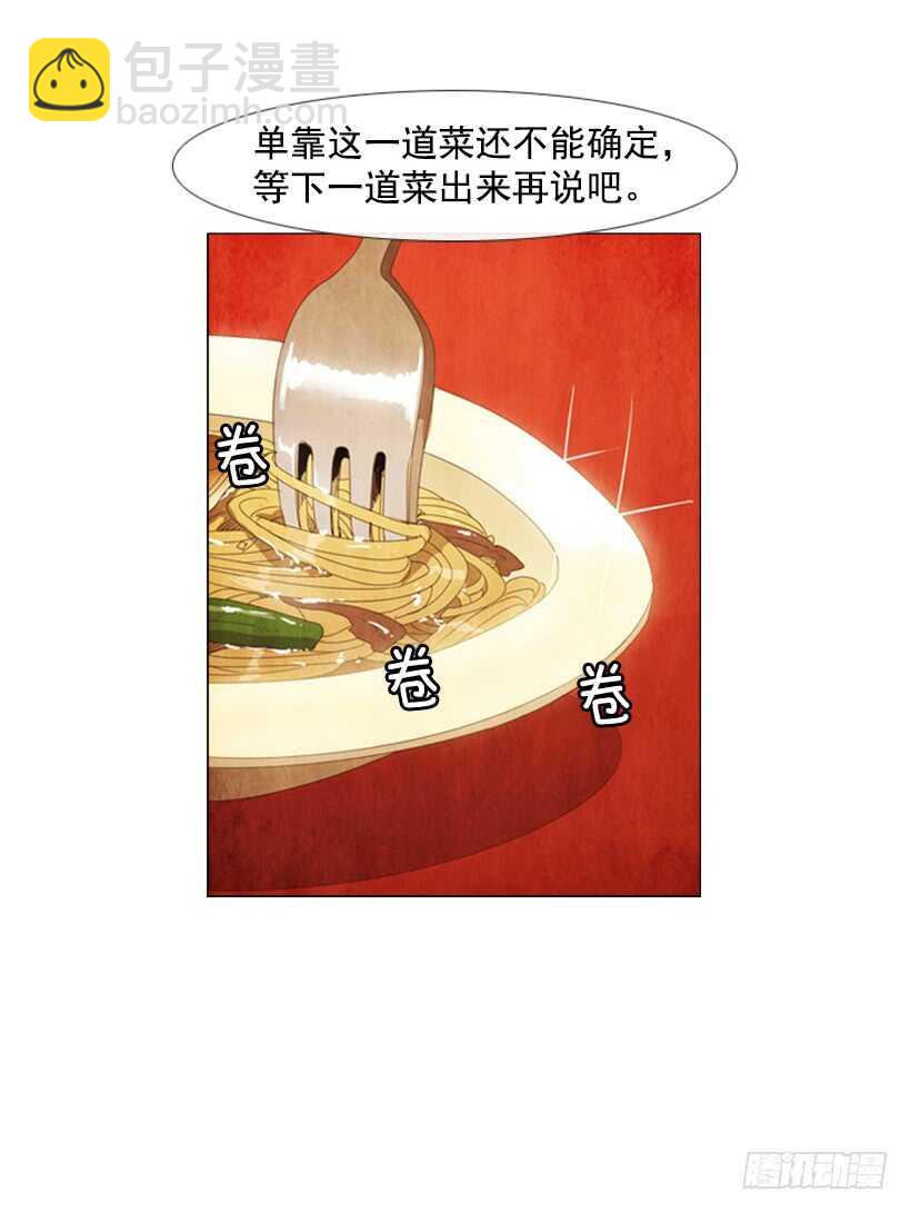 65.菜品一样(1/2)-第66话
