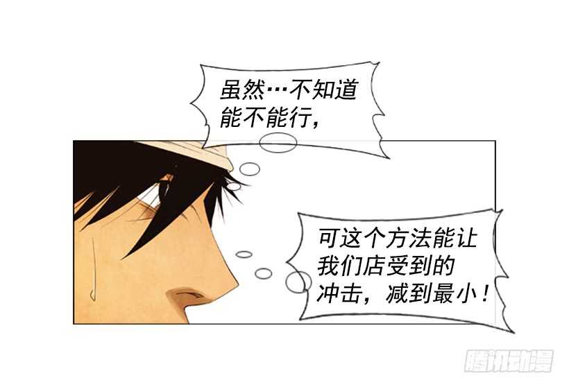 67.必须这么做(1/2)-第68话