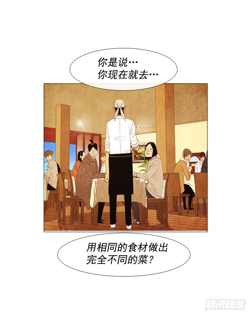 67.必须这么做(1/2)-第68话
