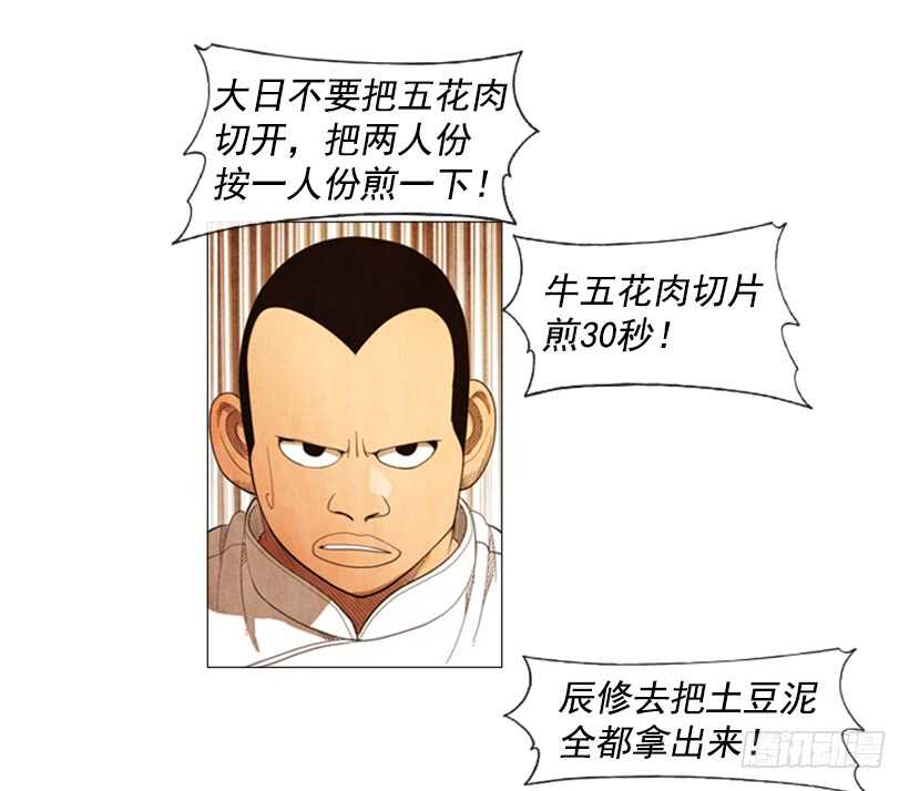 67.必须这么做(1/2)-第68话