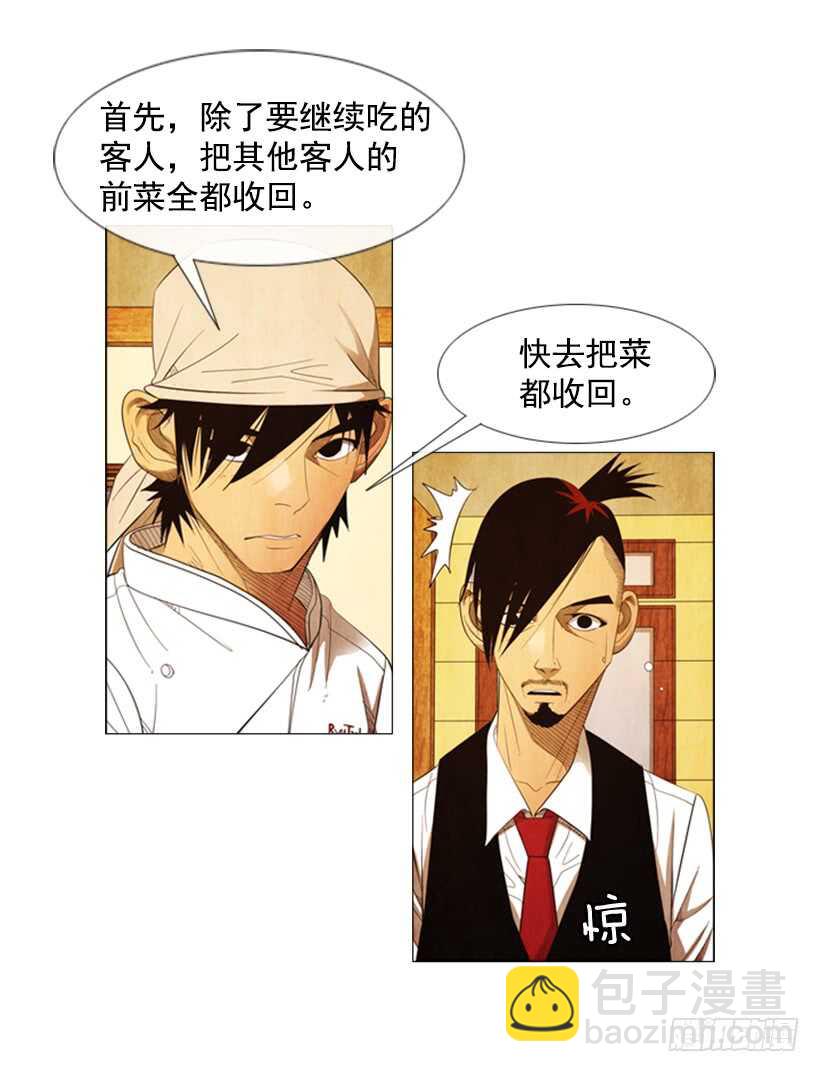 67.必须这么做(1/2)-第68话
