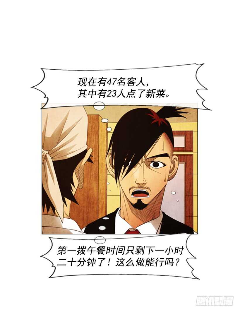 67.必须这么做(1/2)-第68话