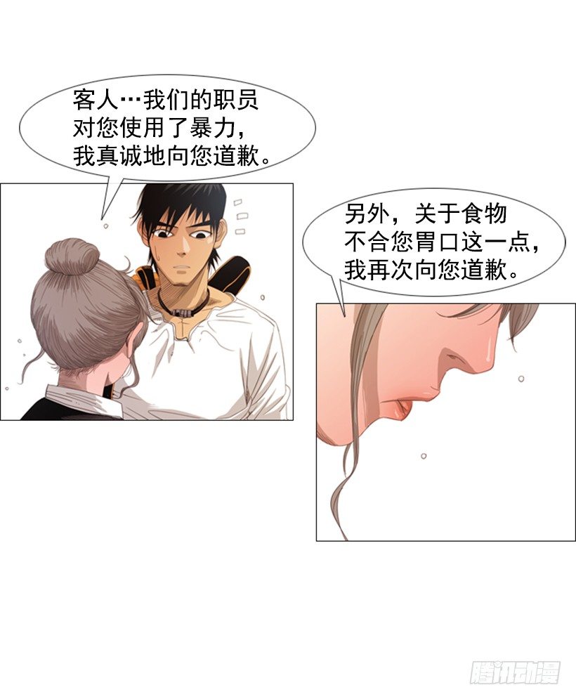 07.你被解雇了-第8话