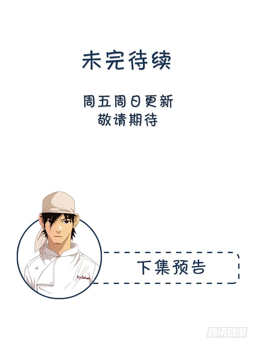 07.你被解雇了-第8话