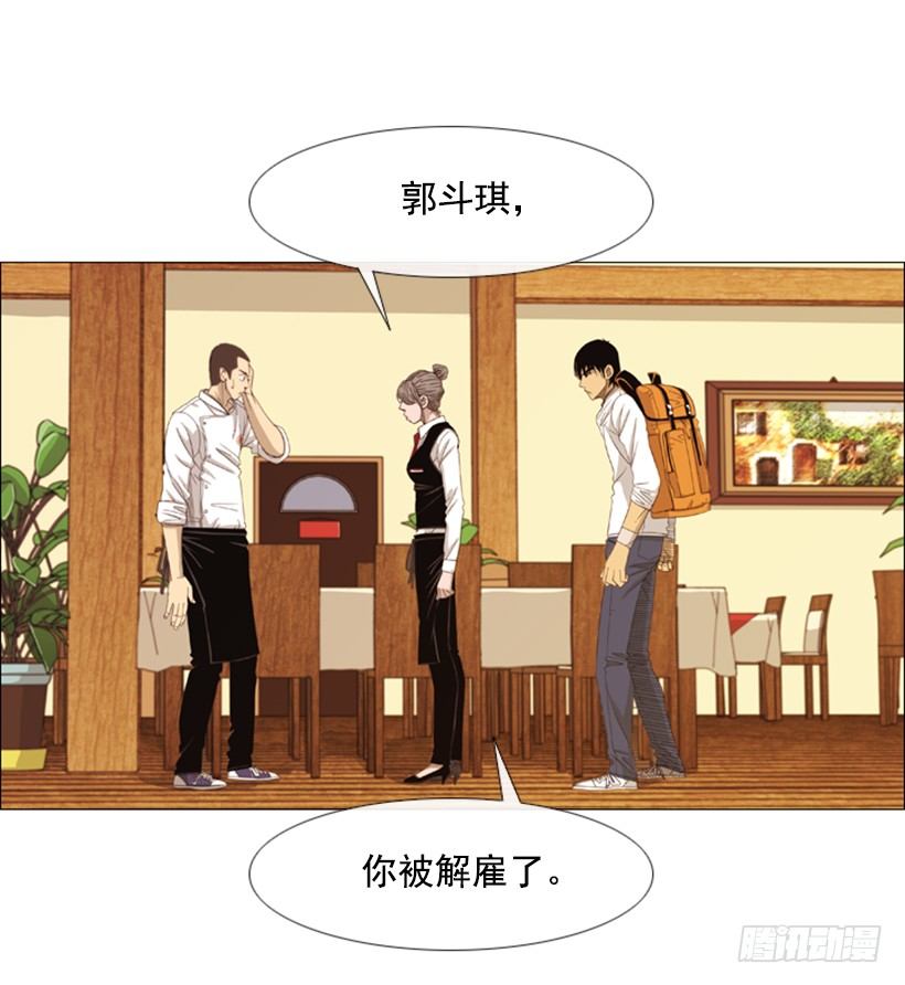 07.你被解雇了-第8话