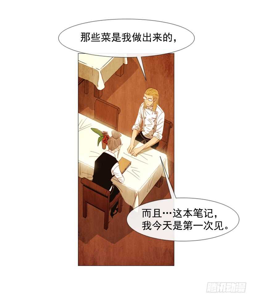 70.这就是所谓的竞争？(1/2)-第70话