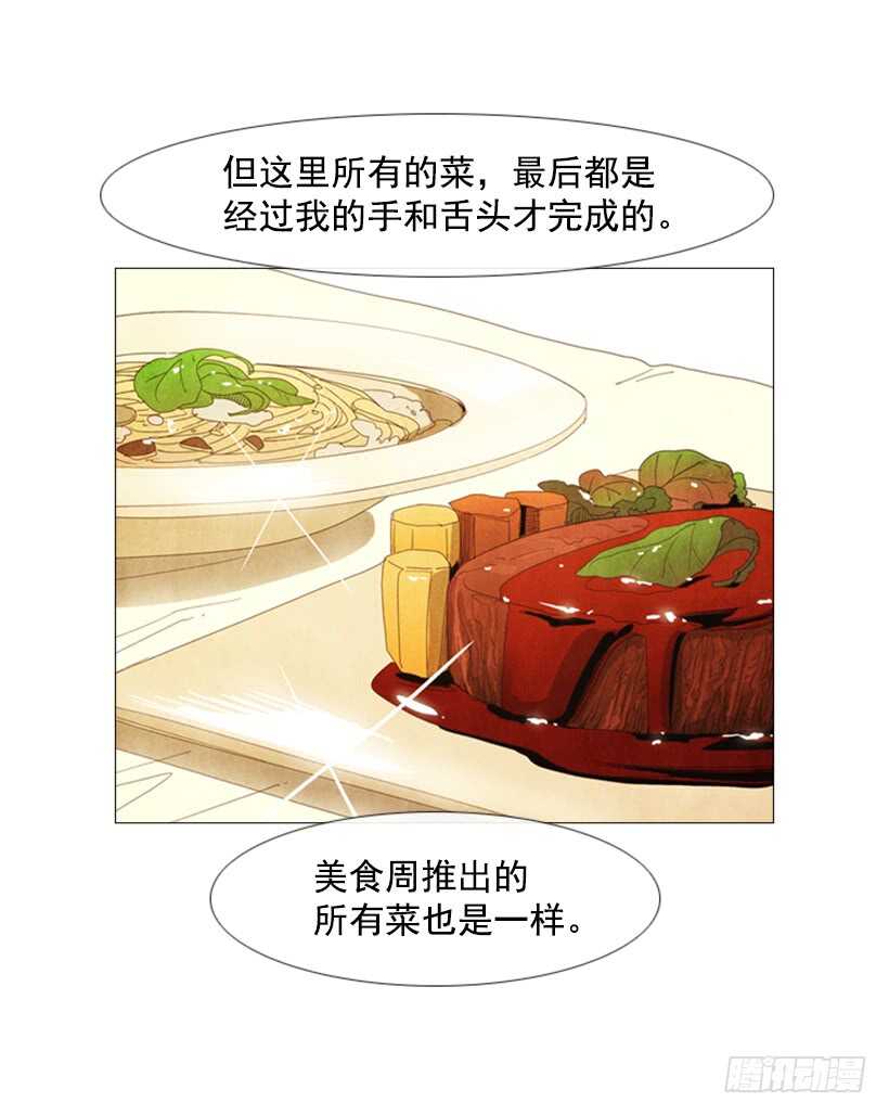 70.这就是所谓的竞争？(1/2)-第70话