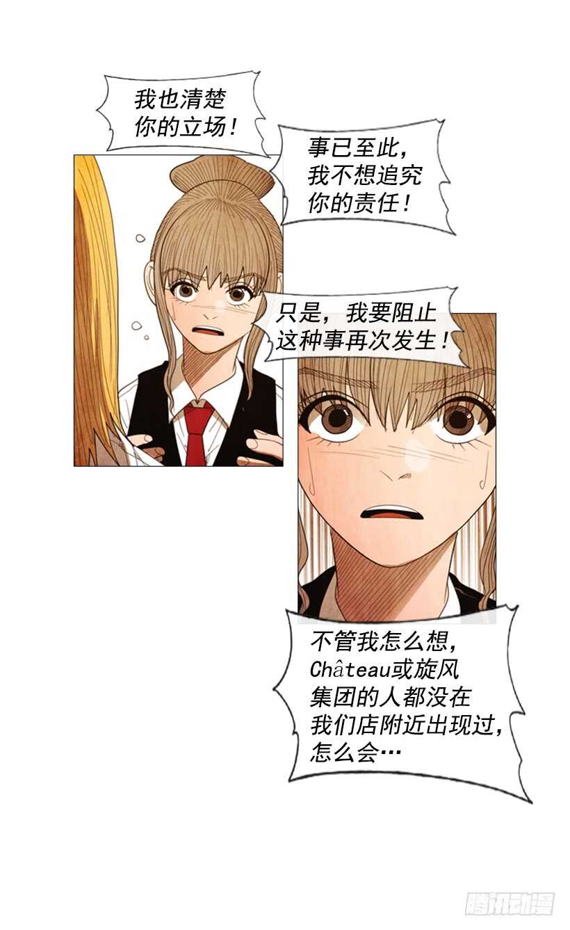 70.这就是所谓的竞争？(1/2)-第70话