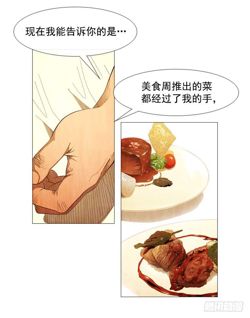 70.这就是所谓的竞争？(1/2)-第70话