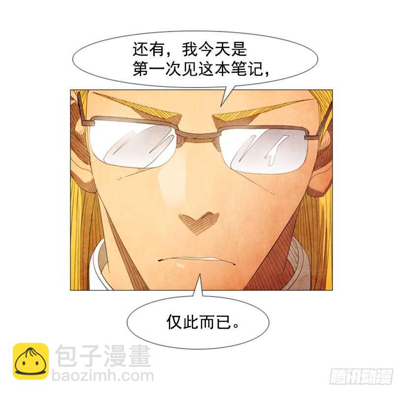 70.这就是所谓的竞争？(1/2)-第70话