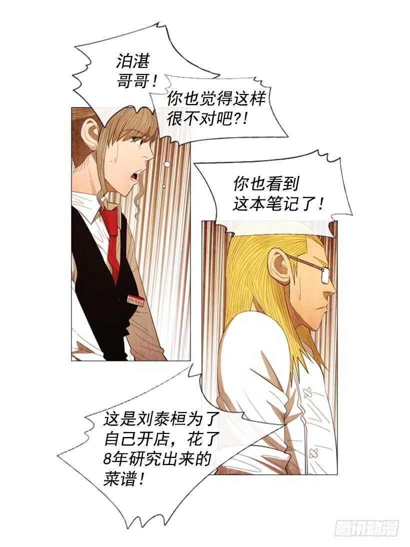 70.这就是所谓的竞争？(1/2)-第70话