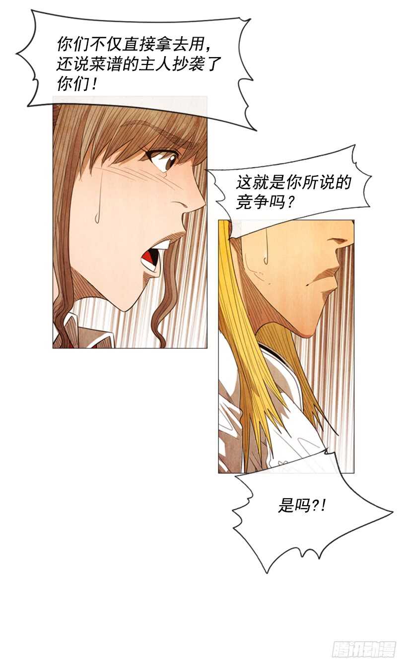 70.这就是所谓的竞争？(1/2)-第70话