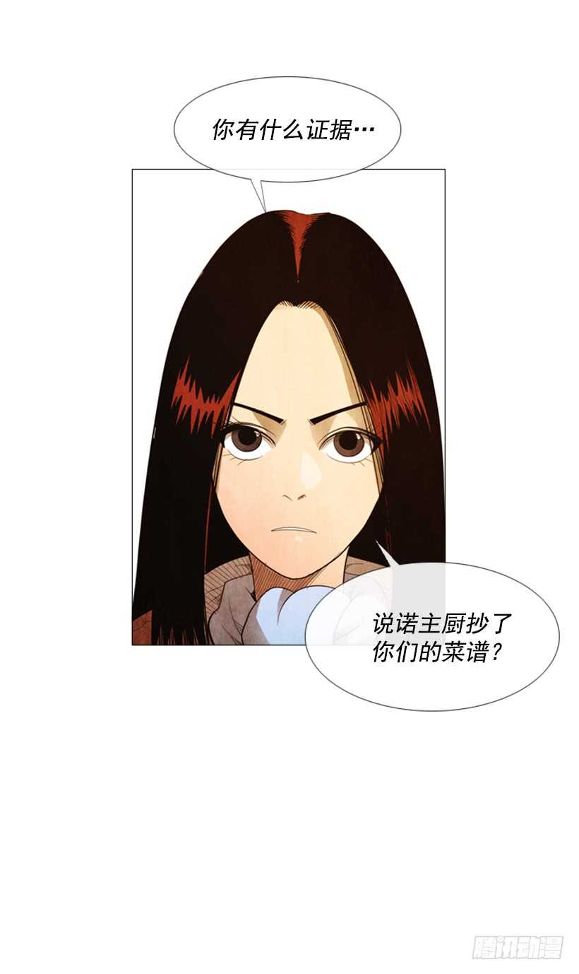70.这就是所谓的竞争？(1/2)-第70话