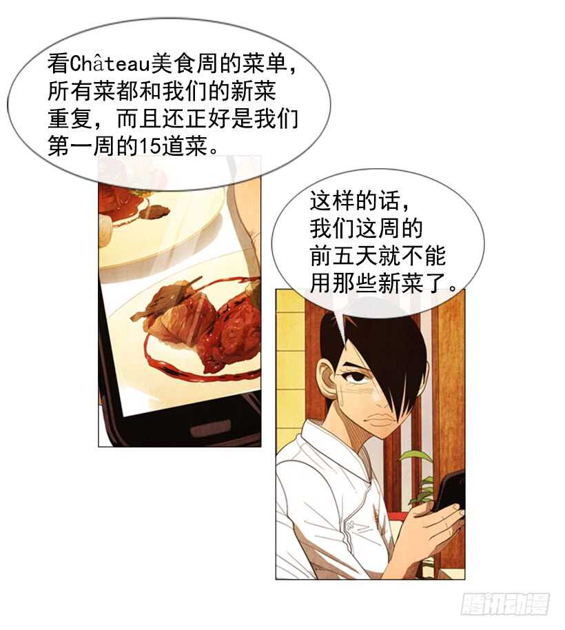 70.这就是所谓的竞争？(1/2)-第70话