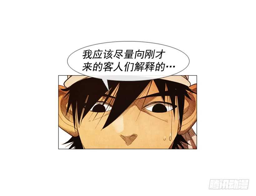 70.这就是所谓的竞争？(1/2)-第70话