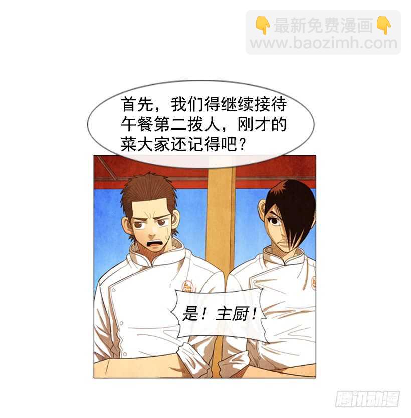 70.这就是所谓的竞争？(1/2)-第70话