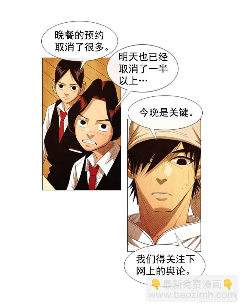 70.这就是所谓的竞争？(1/2)-第70话