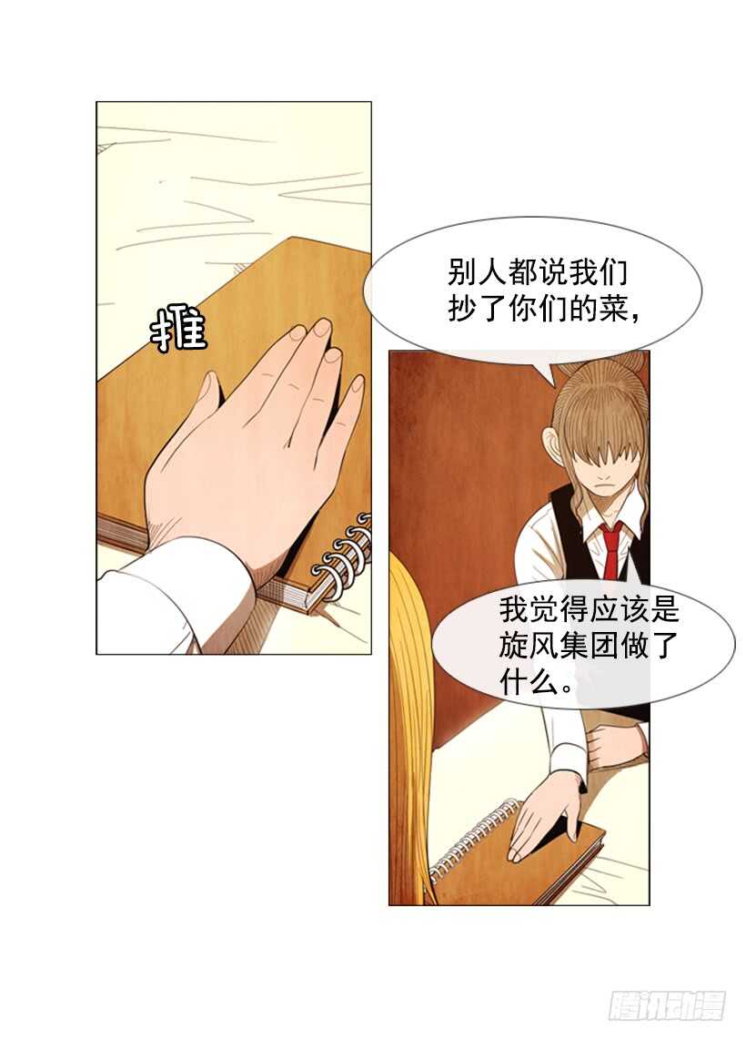 70.这就是所谓的竞争？(1/2)-第70话