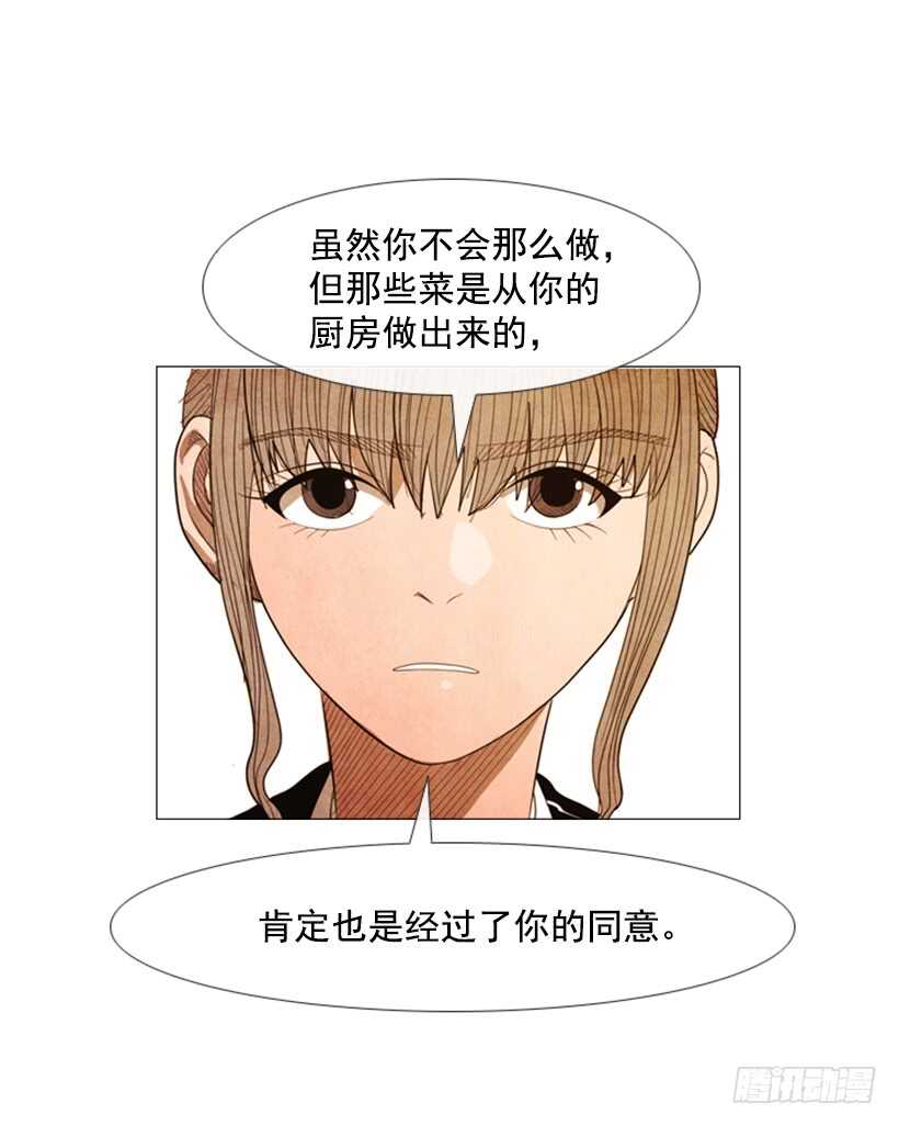 70.这就是所谓的竞争？(1/2)-第70话