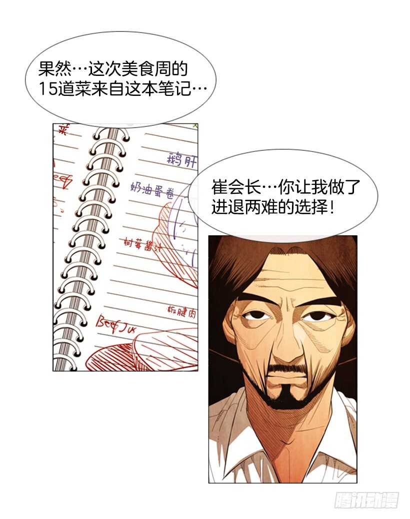 70.这就是所谓的竞争？(1/2)-第70话