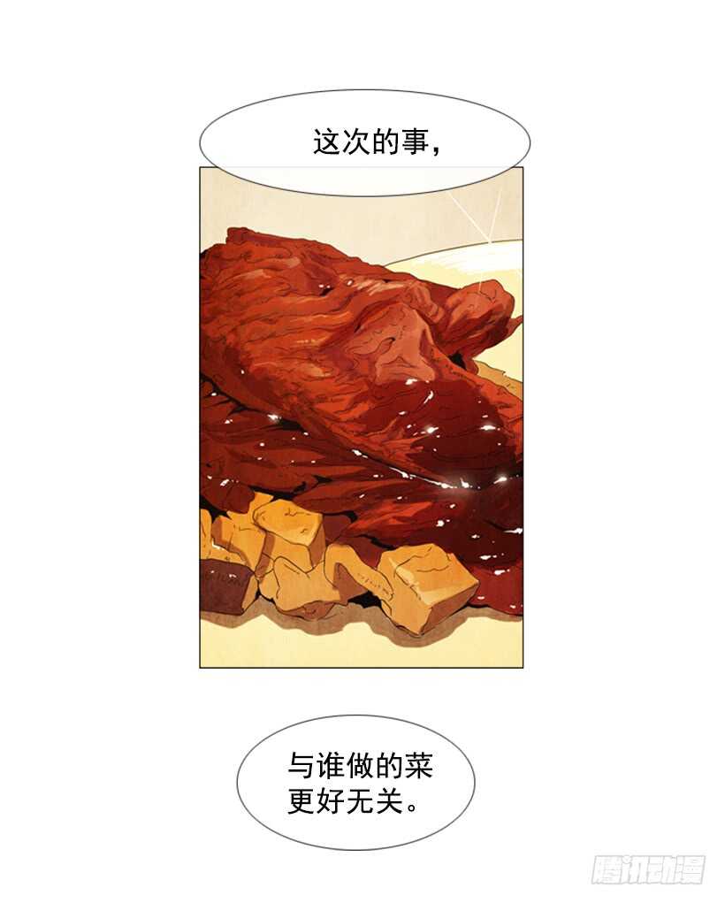 72.经营手段(1/2)-第72话